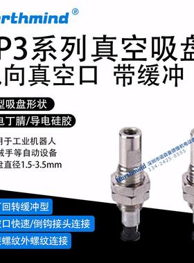 SMC型平型真空吸盘ZP3-T035UGNJ6-04 T02UGSJ6-U2 T015UGNJ3-B3