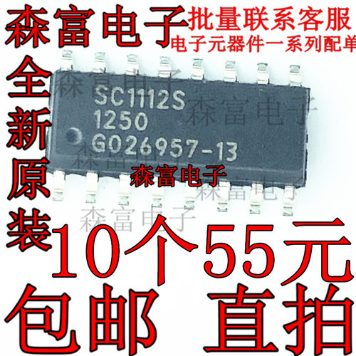 全新原装进口正品  SC1112S SC1112STR 三重低压差稳压器控制器