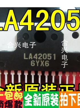 LA42051 电视伴音集成块真正全新原装！一换即好