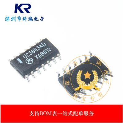全新原装 UC3843 UC3843AD SOP14 高性能电流模式控制器