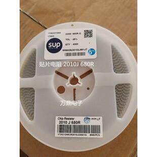 贴片电阻2010J 精度5% 680R 整盘4000只 一盘116元