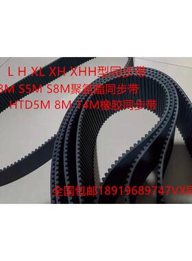 STD橡胶PU同步带S5M-645 S5M-650 S5M-655 S5M-670/675圆弧开口带