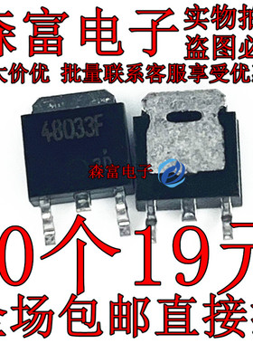 进口全新原装 48033F TA48033F TO-252贴片 三端低压差稳压器芯片