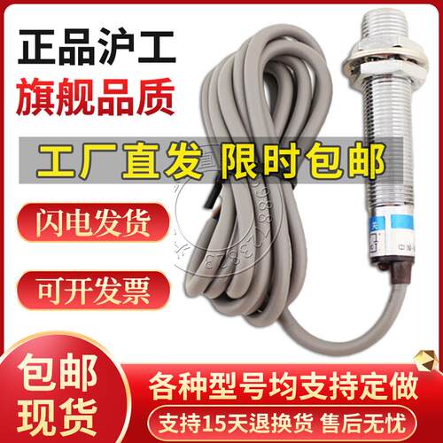 沪工QBM-F-NK2T PK2T电感接近开关金属感应器传感器直流三线常开