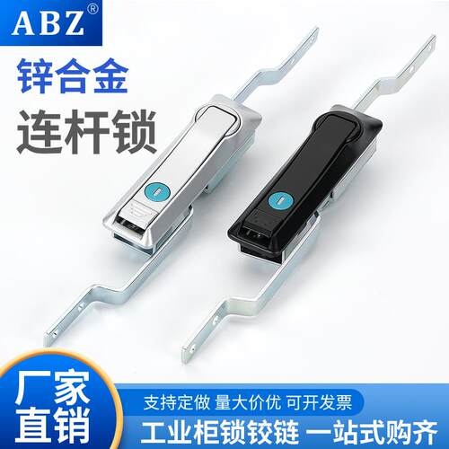ABZ柜锁 MS831天地连杆锁MS829平面锁配电箱柜门锁 机械设备门锁