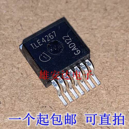 4267G TLE4267G 01M变速箱电脑板5V稳压电源管 TO263-7 全新进口