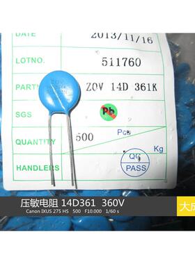 压敏电阻 14D361K 361  360V 14D  双电压转换常用