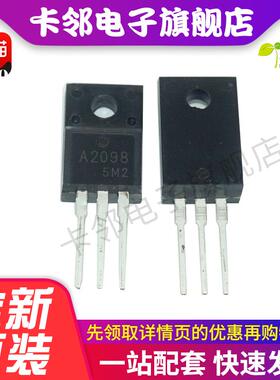 全新打印机常用管 2SA2210 A2210 2SC6082 C6082 2SA2098 A2098