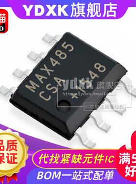 天猫| MAX485CSA MAX485ESA MAX485EESA+T MXX485 SOP8