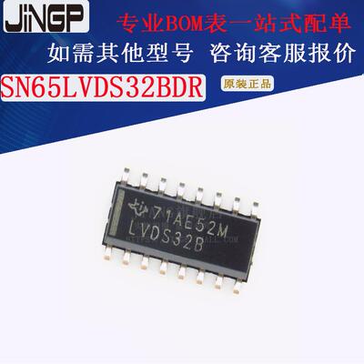缓冲器/驱动器 SN65LVDS32BDR SOIC-16 TI/德州