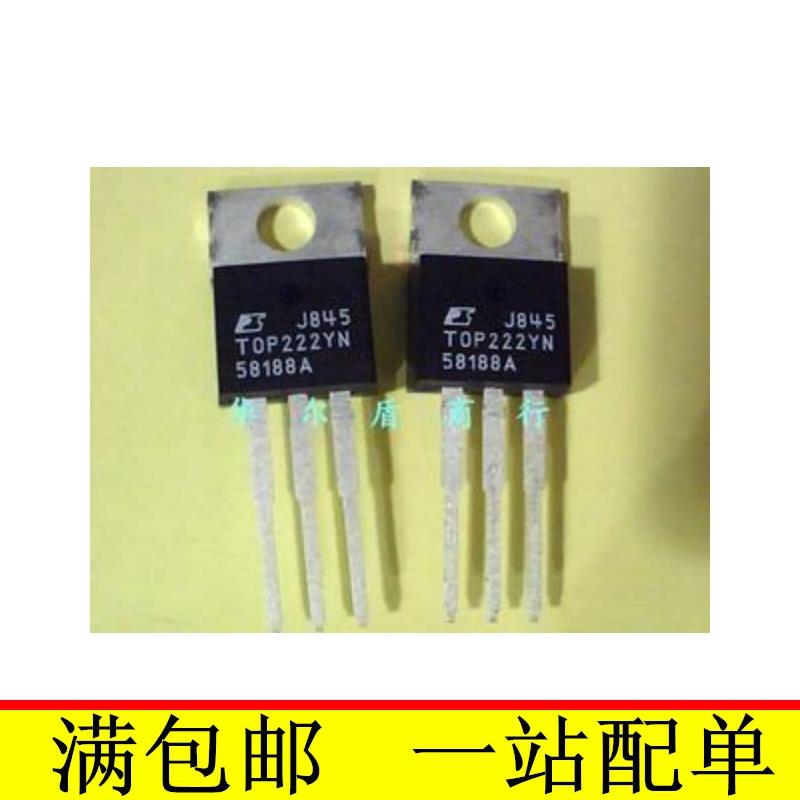 TOP222YN 开关管 三极管 晶体管 TO-220