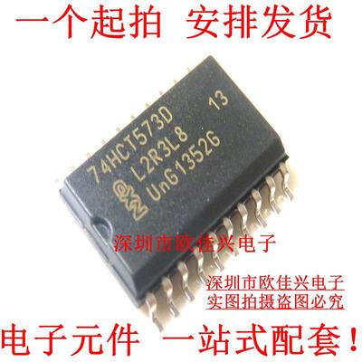 74HCT573D 74HCT573 SOP-20 逻辑芯片 全新原装