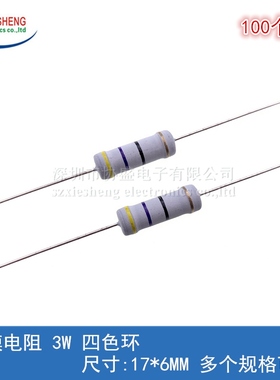 碳膜电阻 3W 0.39R 3.9R 39R 390R 3.9K 39K 390K 四色环 5%