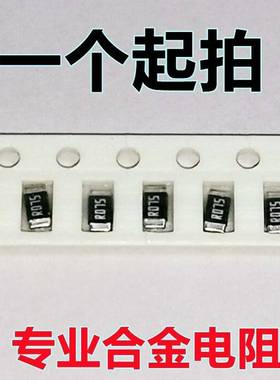 ERJ8BWFR075V 贴片合金电阻LR1206-21R075F4 0.075R 1% 1W 75MR
