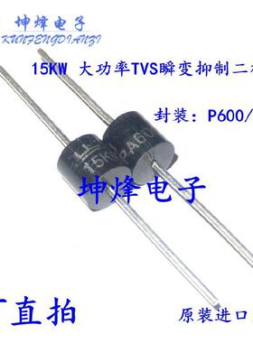15KPA24CA 封装 R-6 原装进口正品力特 15KW瞬变抑制二极管