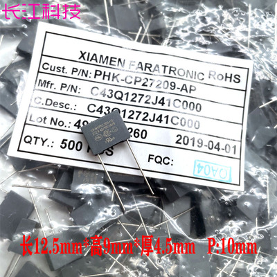 厦门法拉 MKP63 0.0027uf 2700pf 272 300v Y2 2000v 2KV薄膜电容