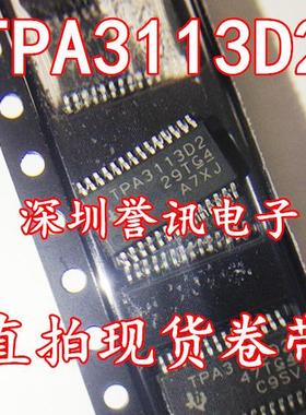 TPA3113D2 TPA3113D2PWPR 贴片液晶音频功率放大器 全新原装