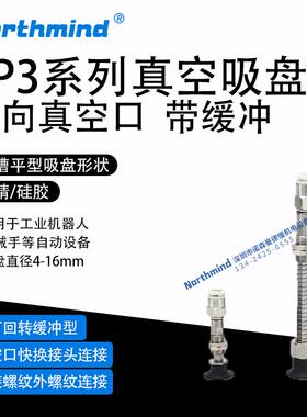 SMC型沟槽平型真空吸盘T10UMSK15-04 T04UMNK3 ZP3-T16UMNK20-06