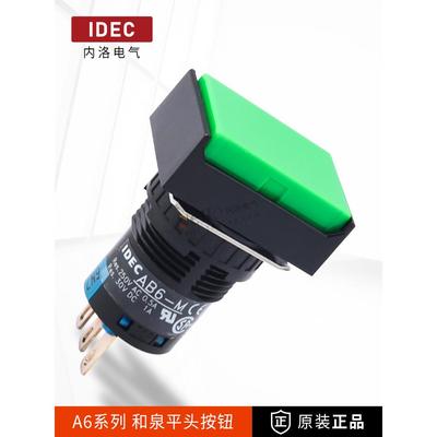 日本和泉按钮开关AB6M小型平头按压式自复位启动圆形点动16mm绿色