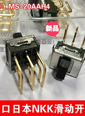 进口日本NKK滑动开关MS-20AAH4拔动开关镀金脚正弯脚6脚3档开关