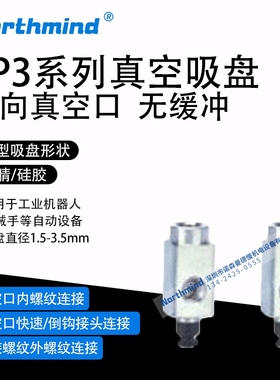 SMC型平型真空吸盘ZP3-Y035UN-B3-04 Y02US-B3-U4 Y015UN-B3-B3