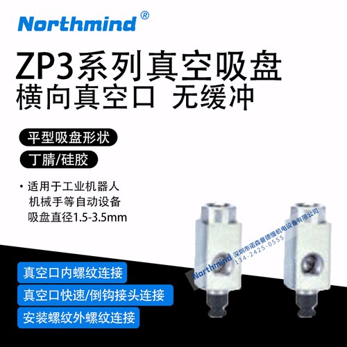 SMC型平型真空吸盘ZP3-Y035UN-B3-04 Y02US-B3-U4 Y015UN-B3-B3