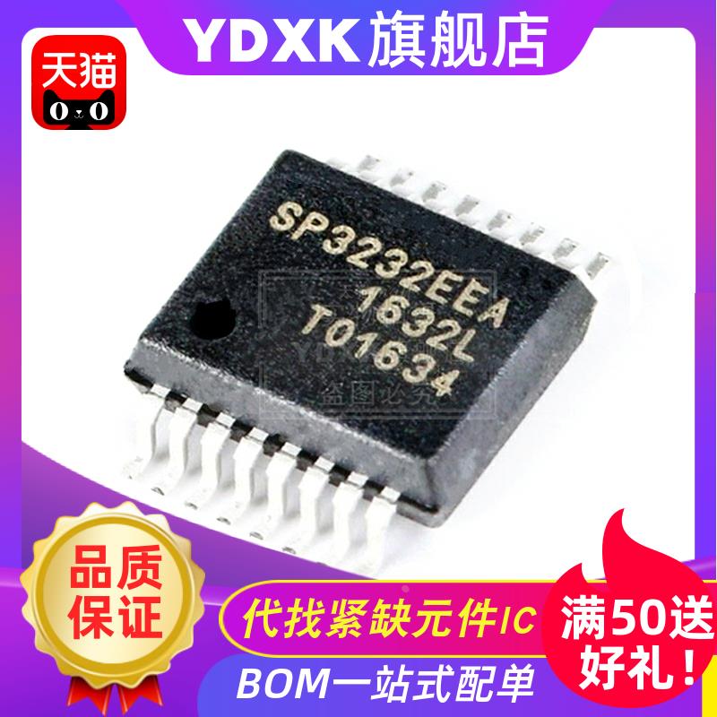 天猫| SP3232EEA-L SP3232EEY T/SSOP-16 RS232 收发器驱动器