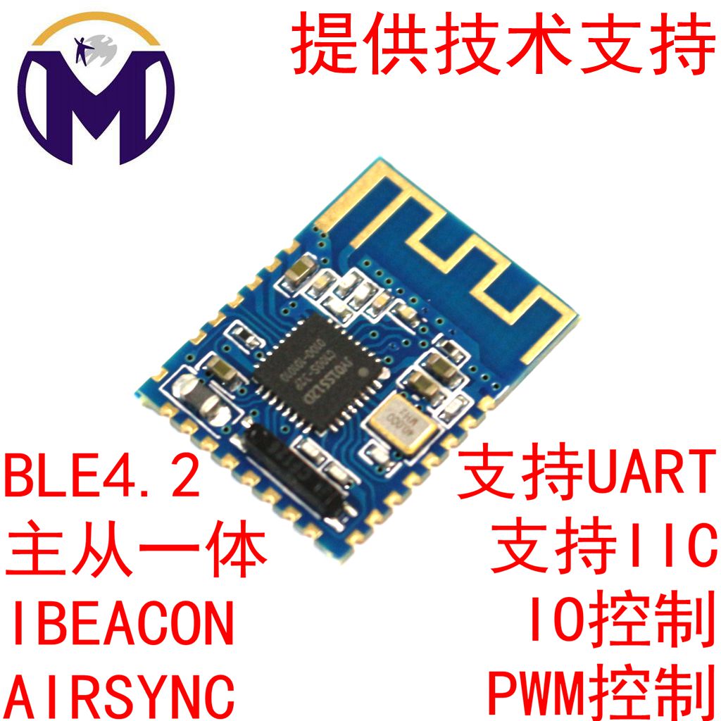 JDY-16 蓝牙4.2模块 高速透传 BLE 支持airsync iBeacon 超CC2541
