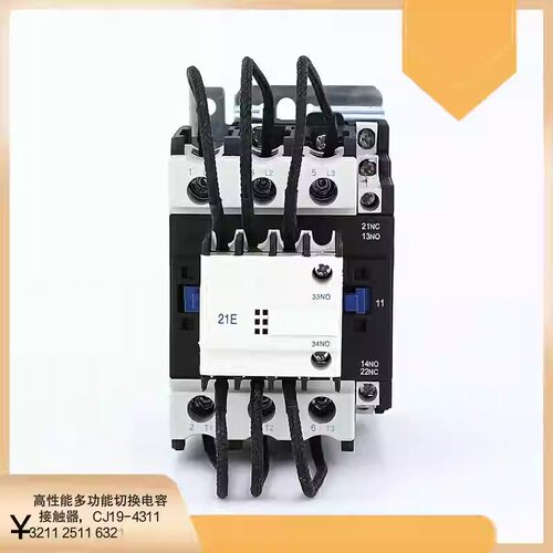 CJ19-4311 3211 2511 6321 9521切换电容接触器63/21 43/11 380V
