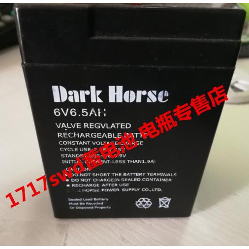 Dark Horse蓄电池 6V6.5AH 电子称 台秤 电灯 玩具车  照明用电瓶