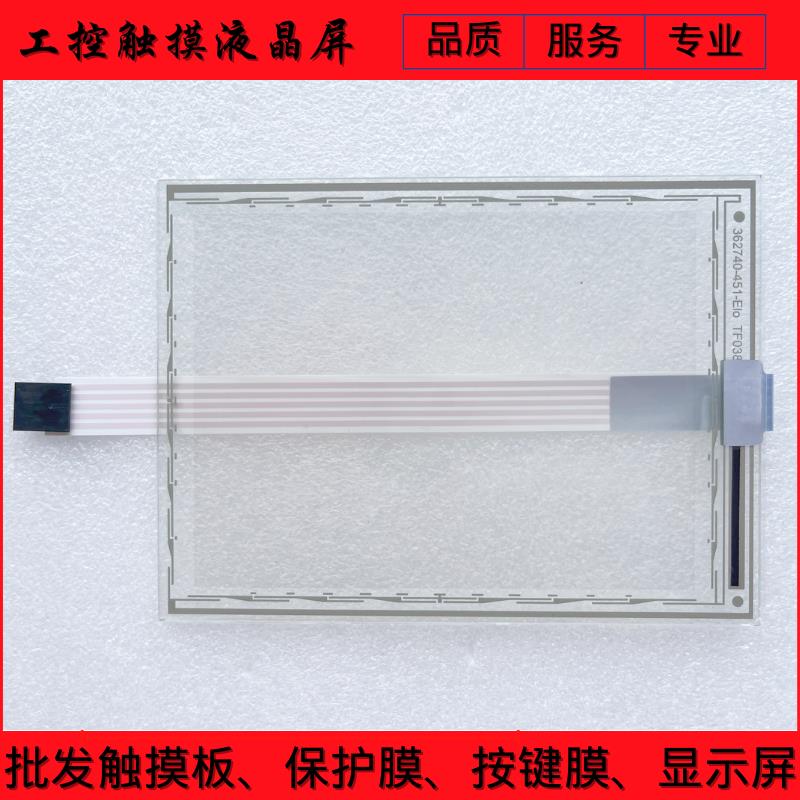 ELO医疗触摸屏 E728349 SCN-A5-FLT06.4-Z10-0H1-R 触摸板 触控屏