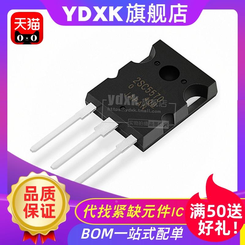 天猫| 2SC5570 C5570声波三极管口罩机专用功率管TO-247
