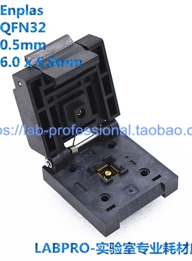 Enplas测试座 QFN32 6X6/QFN-32(40)BT-0.5-01编程座 烧录座