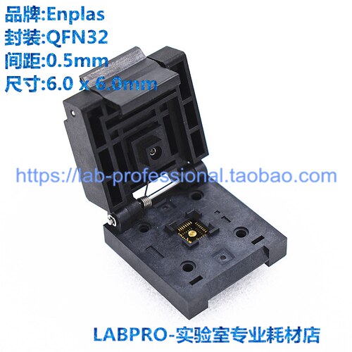 Enplas测试座 QFN32 6X6/QFN-32(40)BT-0.5-01编程座 烧录座