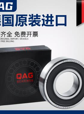 德国QAG深沟球进口轴承627 628 629 634 635 638ZZ RS RZ/P5 高速