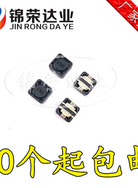 贴片功率电感CD74R 15UH 1.47A 印150 7*7*4MM CDRH74 屏蔽电感