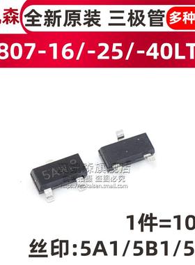 BC807-25LT1G/BC807-40LT1G/-16LT1G 三极管 SOT-23 丝印5A 5B 5C