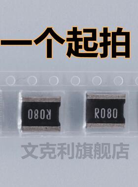 贴片采样合金电阻 旺诠2728 3W 4W 1% R080 0.08R 80毫欧 80MR