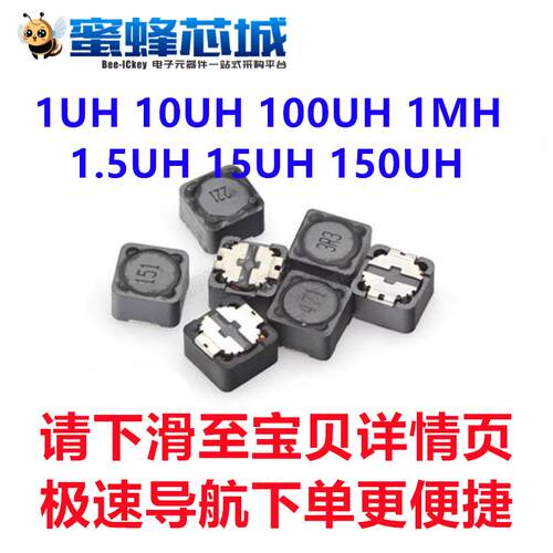 1UH 10UH 100UH 1MH 1.5UH 15UH 150UH CDRH74R贴片功率电感 屏蔽
