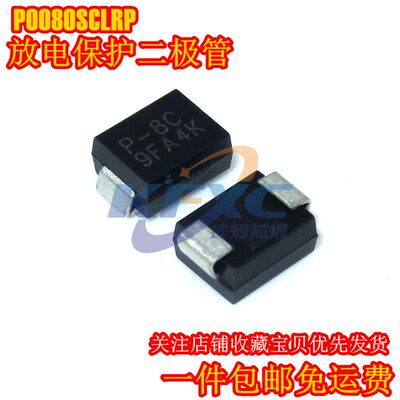 （20只）P0080SCLRP PP0080SC 丝印P-8C DO-214AA 放电保护二极管