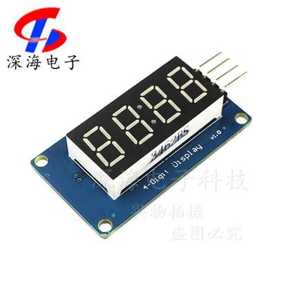 4位共阳红字数码管显示模块  LED灯亮度可调0.36英寸显示器5V