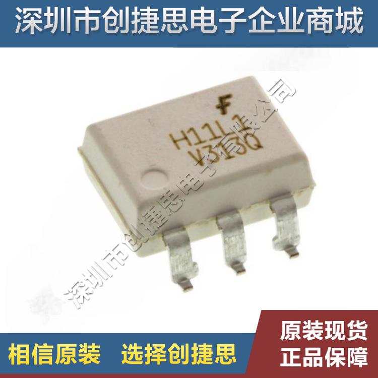 H11L1SR2VM 光耦 H11L1 光耦隔离器 逻辑门输出 贴片光耦 SOP6