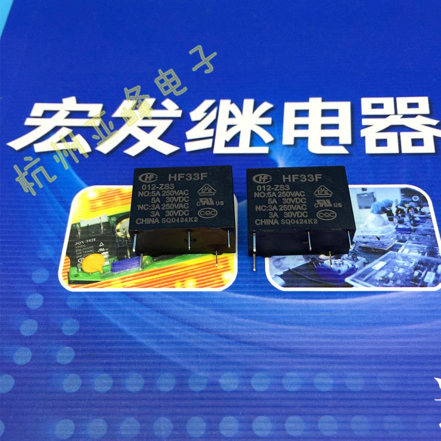 宏发继电器HF33F-12V-ZS JZC-33F-012-ZS3 5脚转换3A 250VAC JQ1
