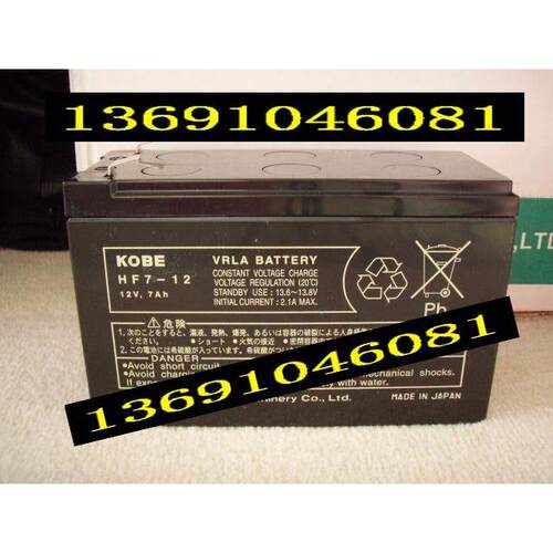 KOBE蓄电池 HF7-12 12V7AH 医疗设备 回焊炉蓄电池 回流炉电瓶