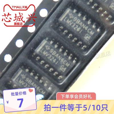 原装正品贴片LMV324IDR SOP-14轨至轨输出 四运算放大器芯片 10只