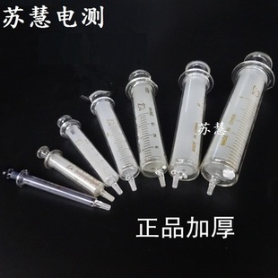 100ml优质玻璃注射器 30ml/50ml色谱进样器 电力色谱专用取样针筒