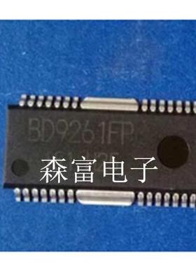 【森富电子】全新原装原带 BD9261FP  质量保证 诚信经营