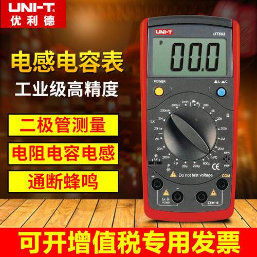 优利德数字电感表电容表高精度UT601/UT602/UT603/电感测量