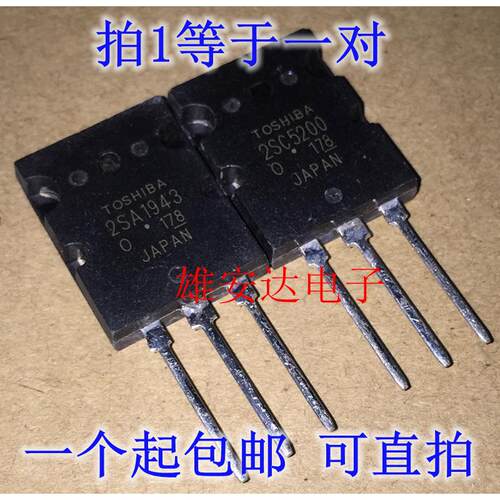 2SA1943 2SC5200  A1943 C5200 大功率音频功放对管 全新原装