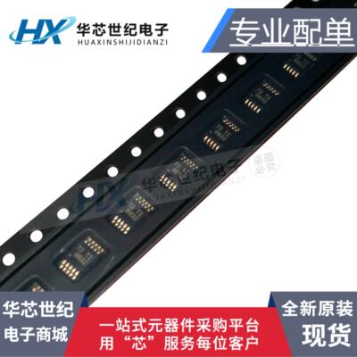 原装进口贴片 DRV8832DGQR MSOP-10 印记8832 低电压电机驱动器IC